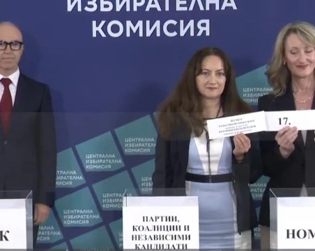 ЦИК тегли номерата в бюлетината за президентските избори