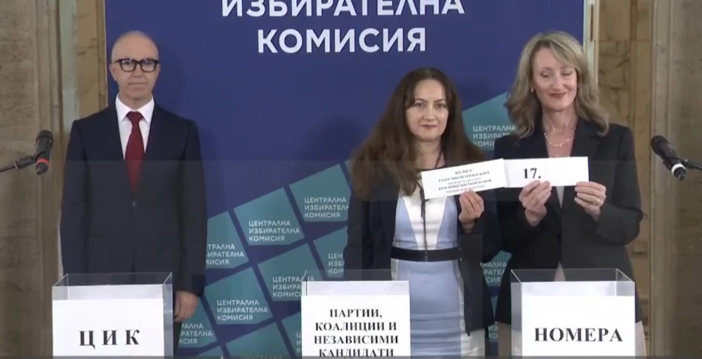 ЦИК тегли номерата в бюлетината за президентските избори
