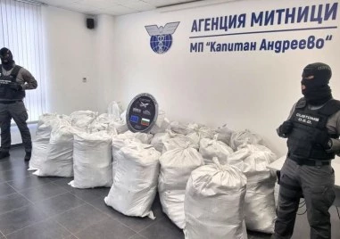 Унищожиха над 2 тона марихуана чрез изгаряне в ТЕЦ