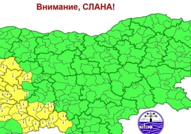 Жълт код за опасност от слани в няколко области у нас