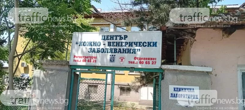 Над 30% ръст на гонореята в Пловдив, две бебета са диагностицирани с вроден сифилис