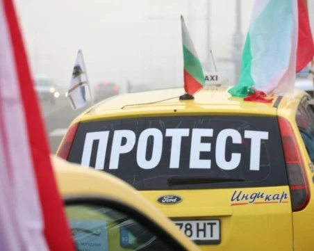 Напрежение при такситата - браншът е в готовност за протест