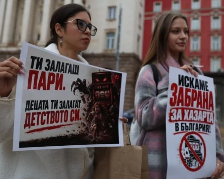 Протест срещу хазарта пред Народното събрание