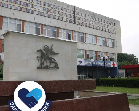 Безплатни прегледи организира Клиниката по лицево-челюстна хирургия към УМБАЛ „Свети Георги