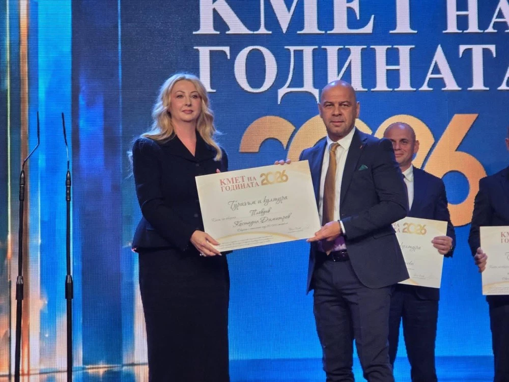 Община Пловдив с приз в категорията „Туризъм и култура