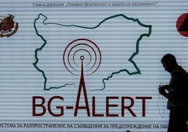 Тестват утре системата BG-ALERT в цялата страна