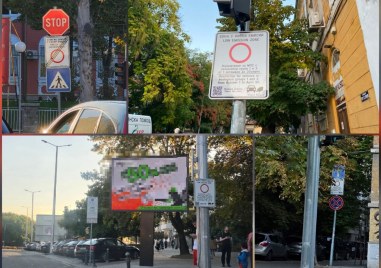 Зоната с ниски емисии вече е в сила, поставиха новите знаци