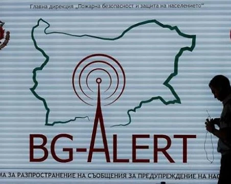 Тестват утре системата BG-ALERT в цялата страна