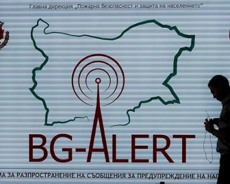 Тестват утре системата BG-ALERT в цялата страна