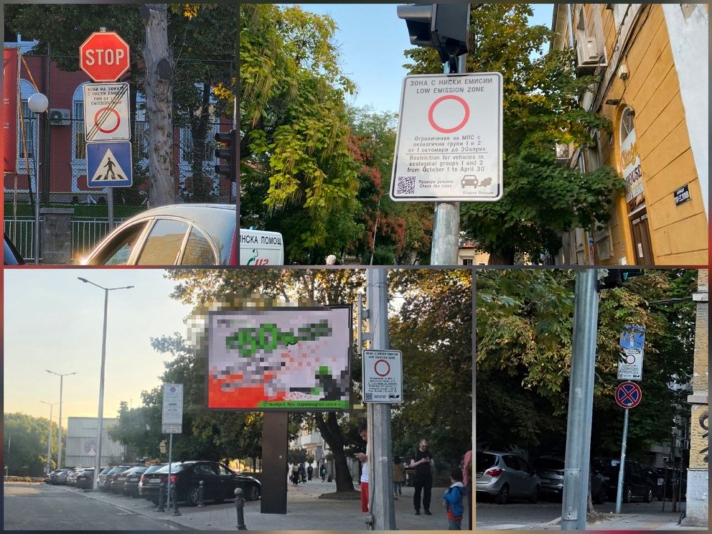 Зоната с ниски емисии вече е в сила, поставиха новите знаци