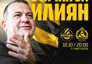 Ботев: Мачът със Славия ще бъде за Илиян Филипов, пускаме билет от 1 евро