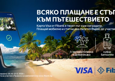 Плащай с Visa от Fibank и може да заминеш за Доминиканската република