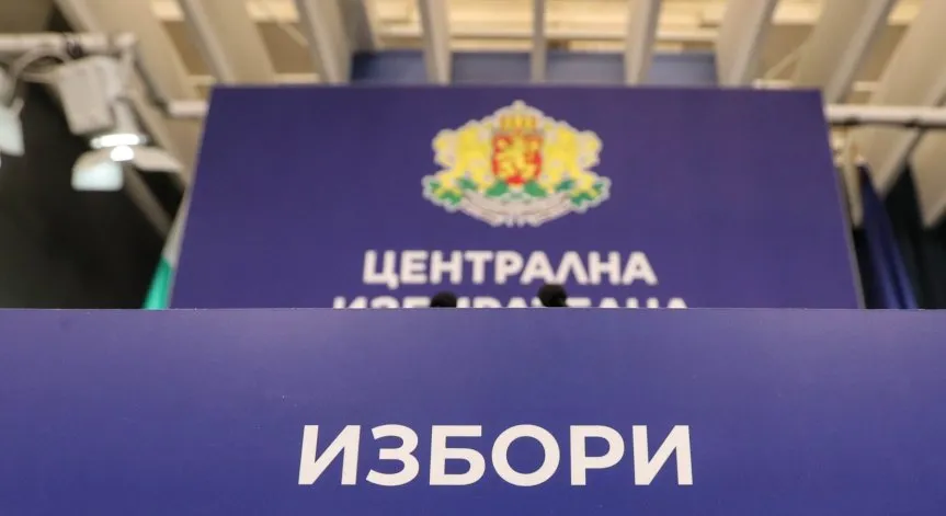 ЦИК пусна мобилното приложение Избори 360° за президентския вот