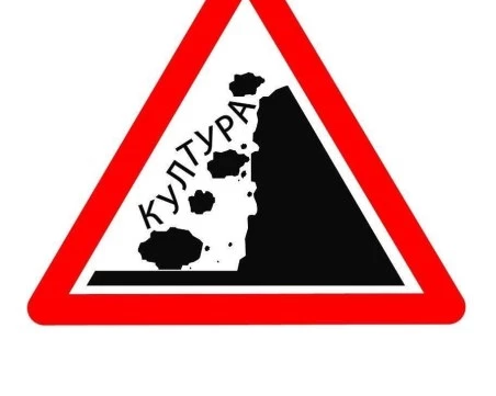 Независимият културен сектор: Министерство на културата не работи! Отново!