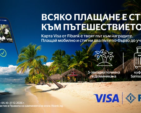 Плащай с Visa от Fibank и може да заминеш за Доминиканската република