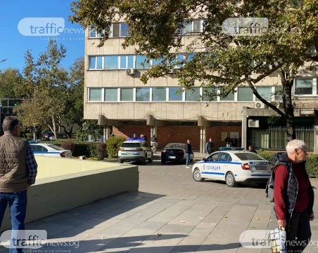 Сигнал за бомба в пловдивската прокуратура, полиция блокира сградата
