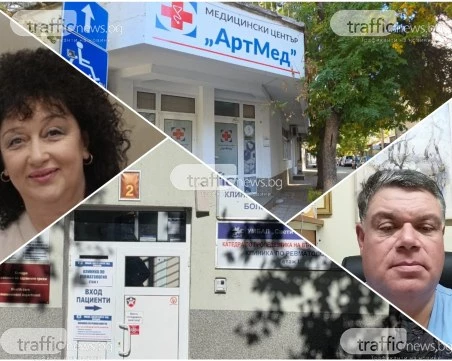 Затвориха медицинският център в Пловдив, собственост на арестуваната шефка на Клиниката по ревматология