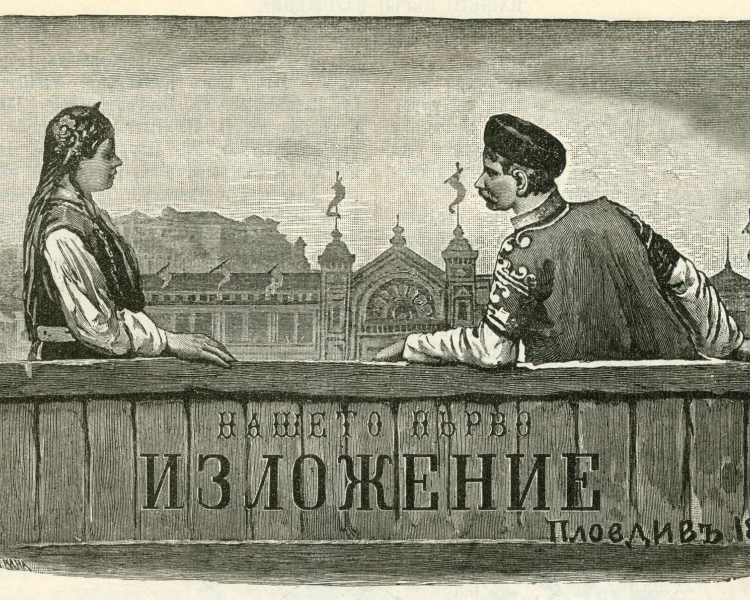 „Дизайн от Пловдив