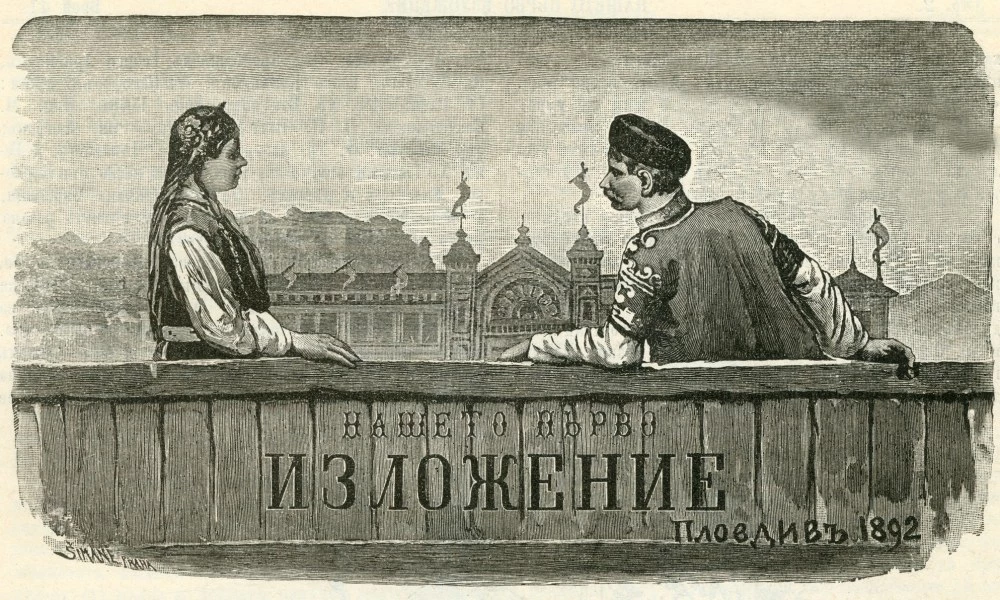 „Дизайн от Пловдив