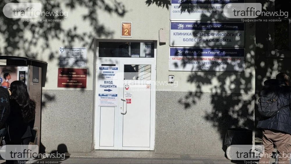 След акцията: Прокуратурата в Пловдив изнася данни за източването на Здравната каса