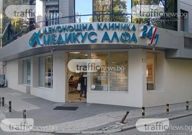 НЗОК прекрати договора си с „Медикус Алфа