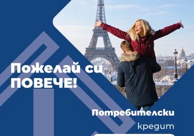 Fibank предлага потребителски кредит с промоционална лихва от 4,99%
