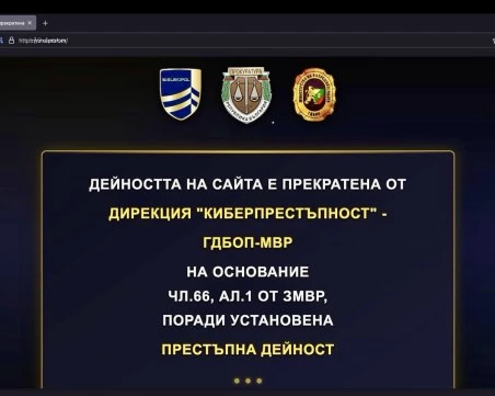 ГДБОП прекъсна достъпа до нелегална интернет услуга, предоставяла тв програми и филми