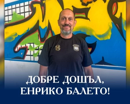 Волейболната Марица представи нов директор на школата