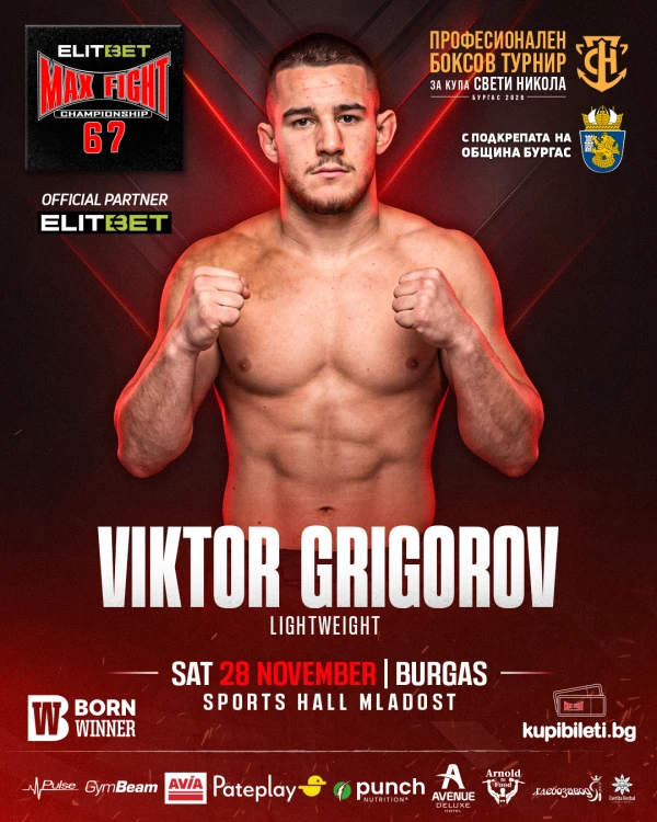 От тормоз в училище до дебют на MAX FIGHT