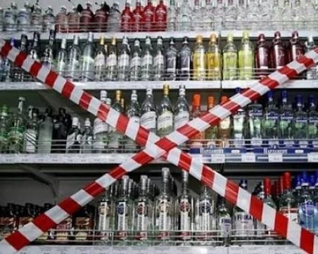 Забраняват продажбата на алкохол в Пловдив в изборния ден