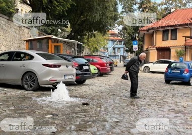Спука се водопроводът, който захранва Стария град в Пловдив - вода блика от паважа