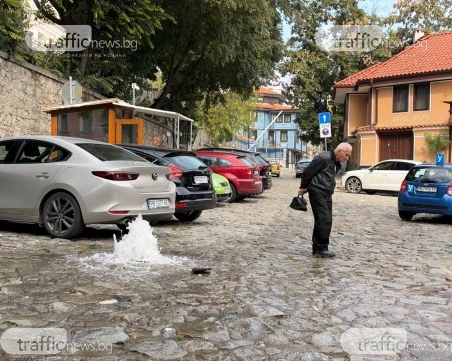 Спука се водопроводът, който захранва Стария град в Пловдив - вода блика от паважа