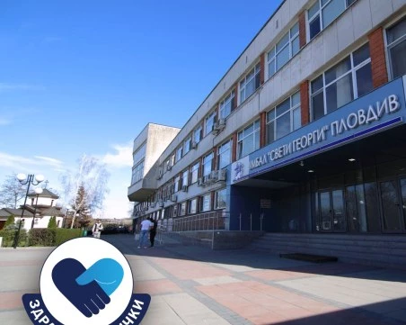 Клиниката по детска хирургия в УМБАЛ „Свети Георги
