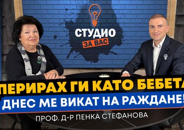 Оперирах ги като бебета, днес стават майки: Разказът на уважаван детски хирург от Пловдив