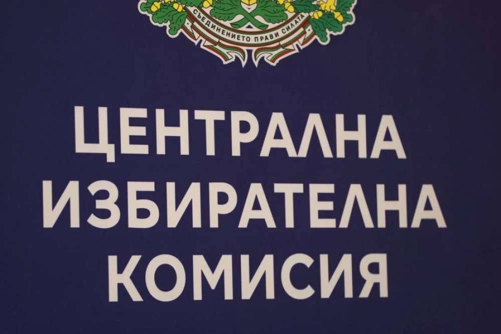 В крайна сметка ЦИК не установи нарушение от Румен Радев