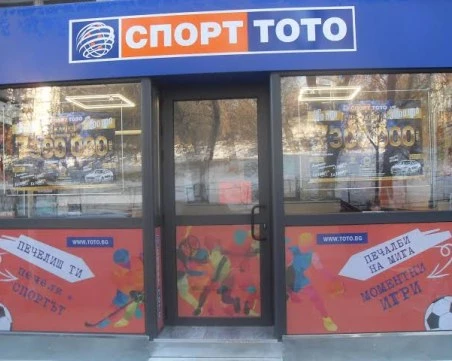 Джакпотът падна – България има нов тото милионер