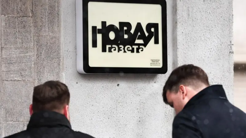 „Новая газета