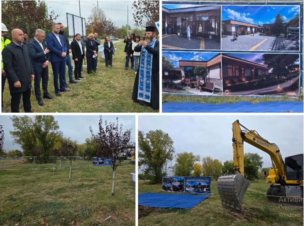 Започна изграждането на новия Център за резидентна грижа в „Тракия